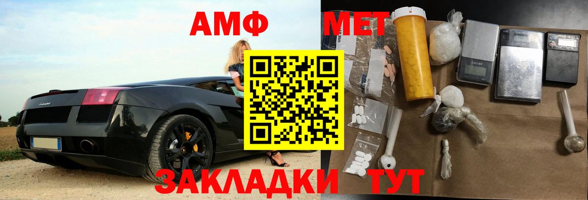 Amphetamine VHQ  площадка какой сайт  АМФ  Вход с VPN  Будённовск  Amphetamine 