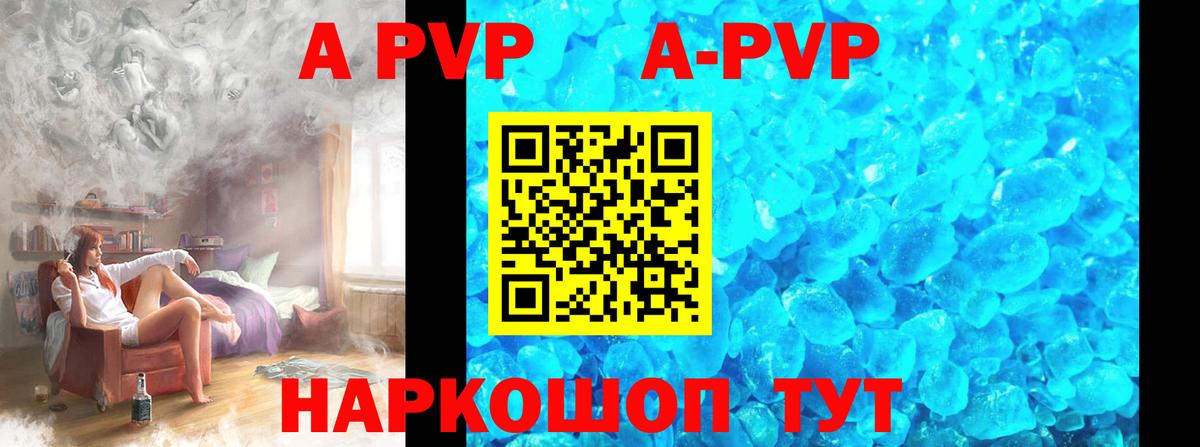 Alfa_PVP кристаллы Будённовск