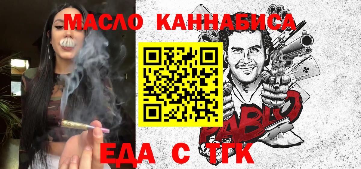 Печенье с ТГК марихуана  Вход с VPN  Будённовск 