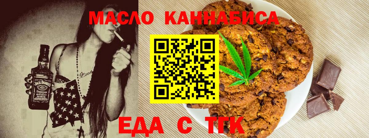 Cannafood марихуана Будённовск