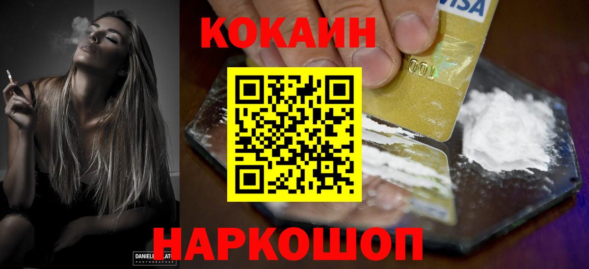 Будённовск  где купить   Вход с VPN  COCAIN Fish Scale  Cocaine FishScale 