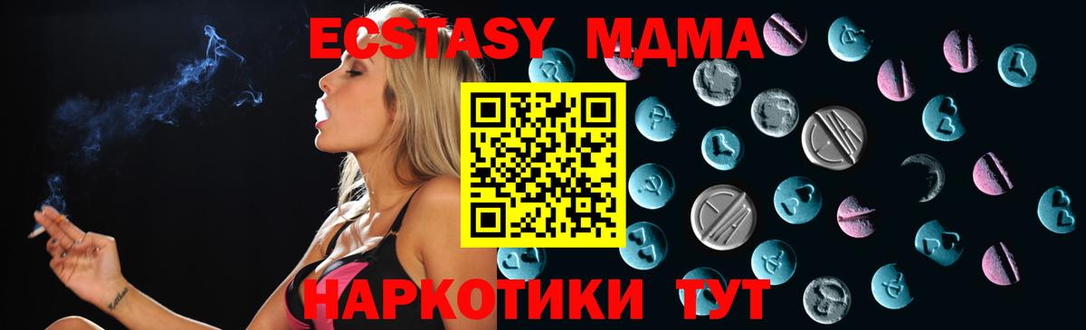 Ecstasy 280 MDMA  блэк спрут ссылка  даркнет сайт  ЭКСТАЗИ Дубай  Будённовск  Вход с VPN 