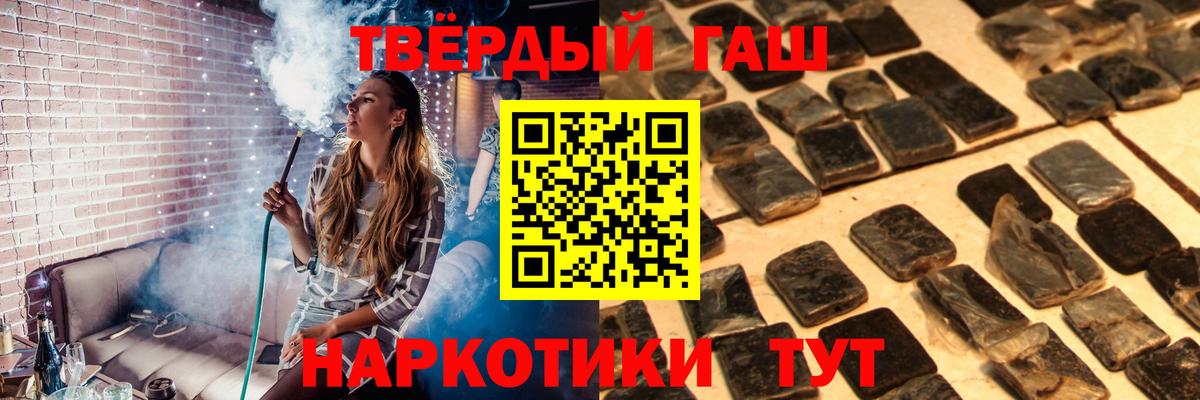ГАШИШ Premium  ГАШ гарик  Будённовск  Вход с VPN 