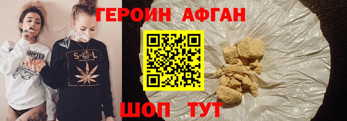 Будённовск  ГЕРОИН Heroin  Вход с VPN 