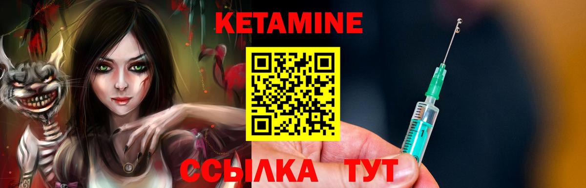 Будённовск  Кетамин VHQ  КЕТАМИН ketamine  Вход с VPN 