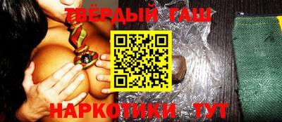 синтетический гашиш Аргун