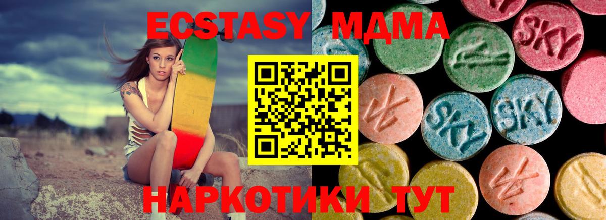 МДМА VHQ  Вход с VPN  MDMA Molly  MDMA  Будённовск 