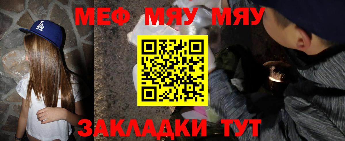 Меф Будённовск