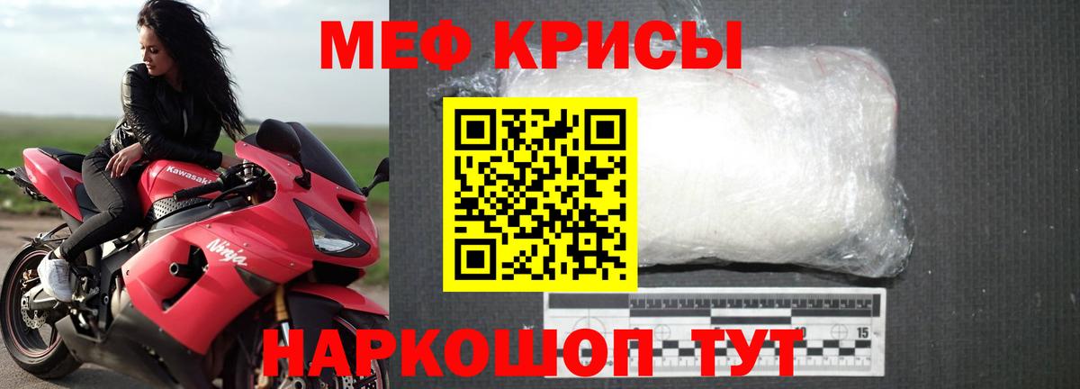 Меф кристаллы  Меф 4 MMC  Будённовск  МЯУ-МЯУ  Вход с VPN 