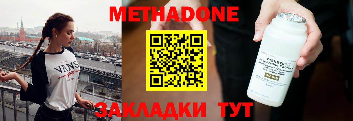 Будённовск  МЕТАДОН methadone  МЕТАДОН VHQ  mega ONION  Вход с VPN 